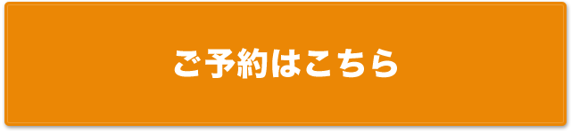 yoyaku